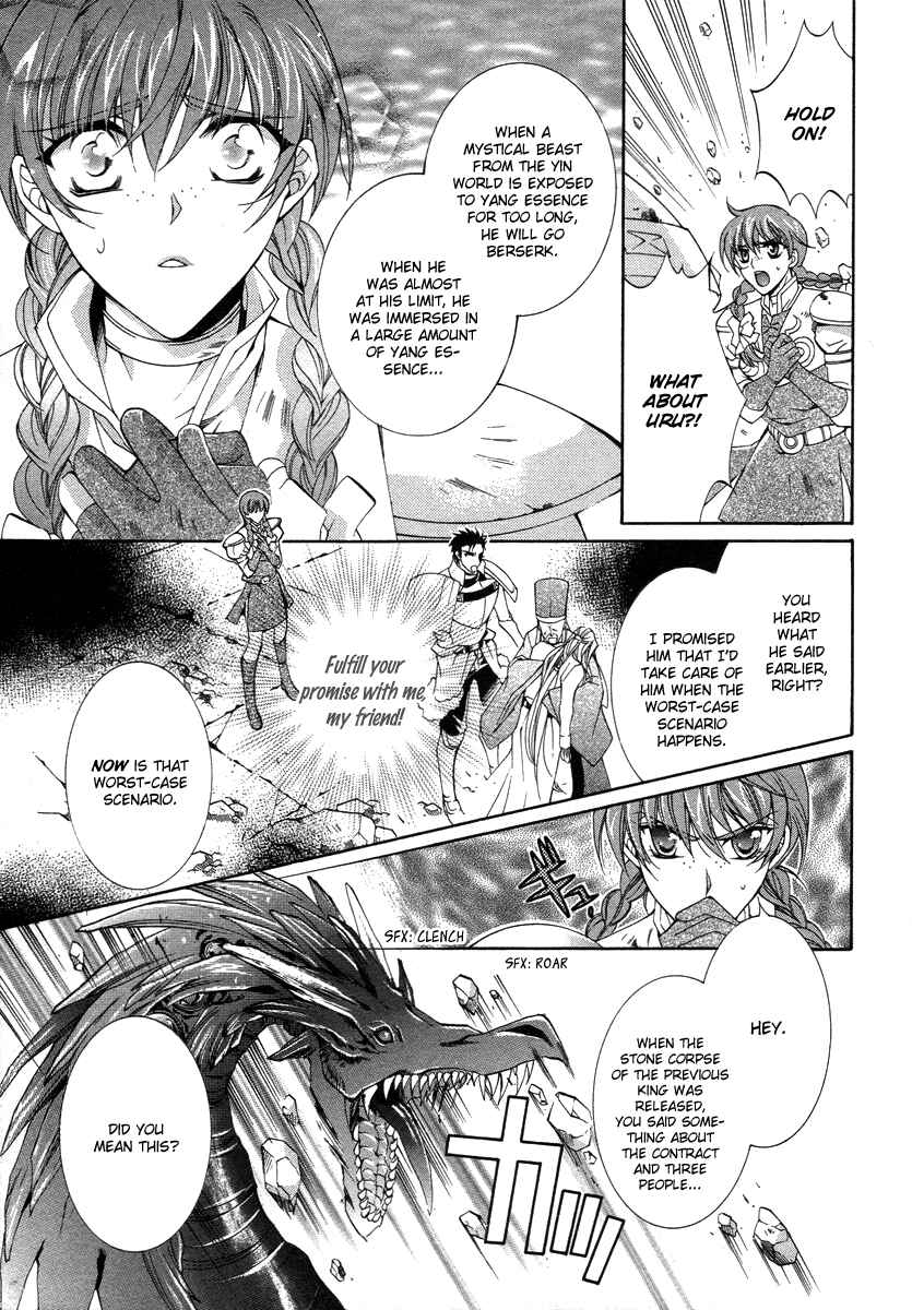 Page 6 Chapter 8 Yasashii Ryuu no Koroshikata