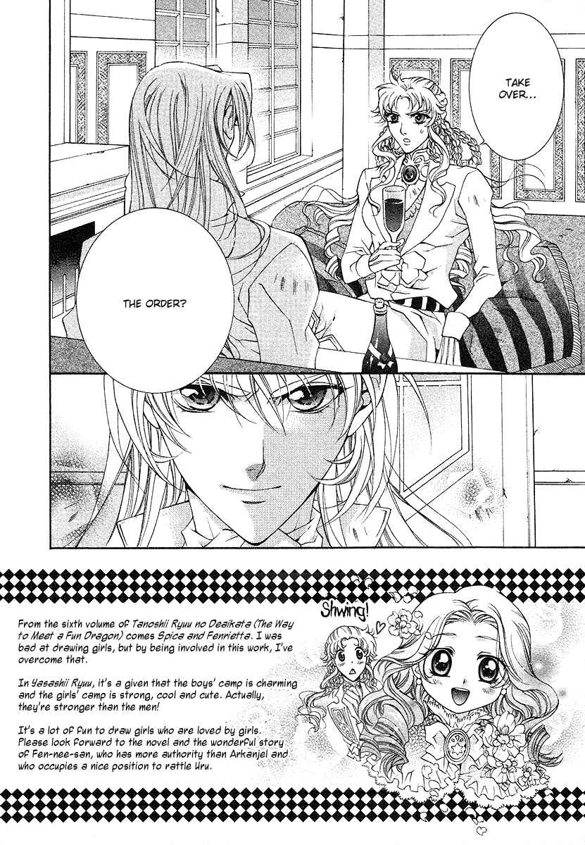 Page 2 Chapter 17 Yasashii Ryuu no Koroshikata