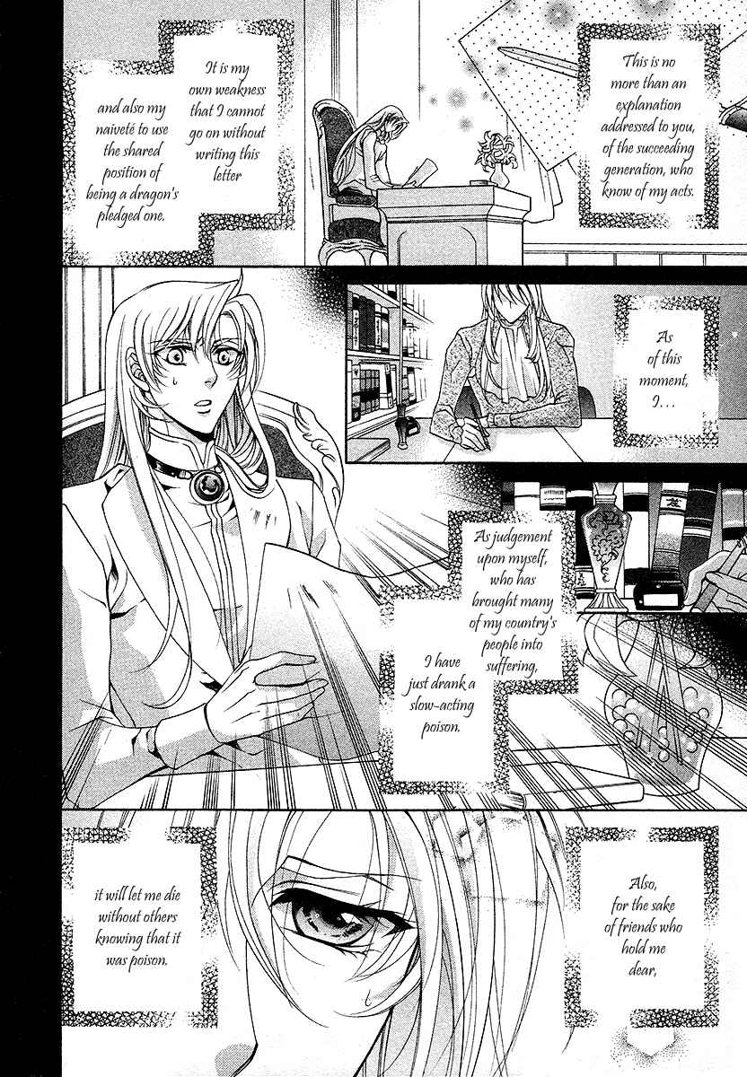 Page 6 Chapter 17 Yasashii Ryuu no Koroshikata