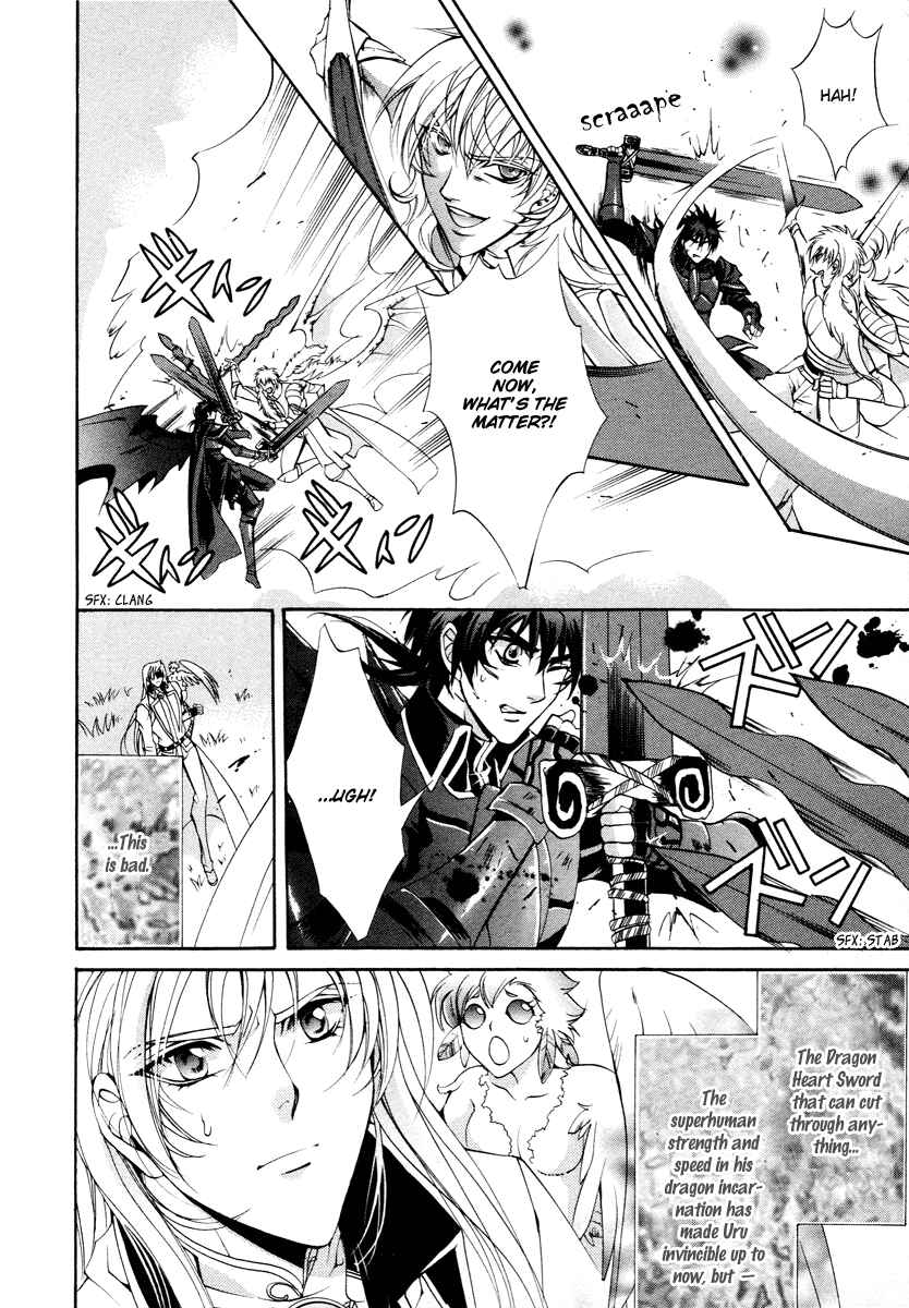 Page 18 Chapter 12 Yasashii Ryuu no Koroshikata