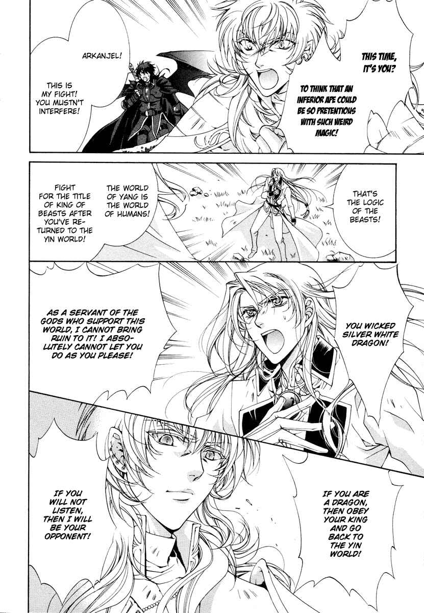 Page 28 Chapter 12 Yasashii Ryuu no Koroshikata