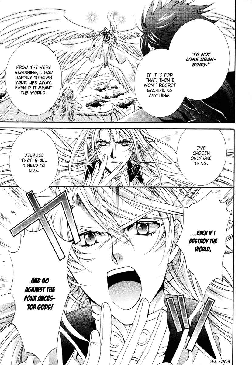Page 35 Chapter 12 Yasashii Ryuu no Koroshikata