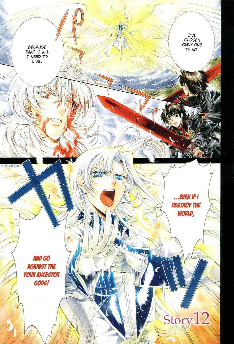 Page 4 Chapter 12 Yasashii Ryuu no Koroshikata