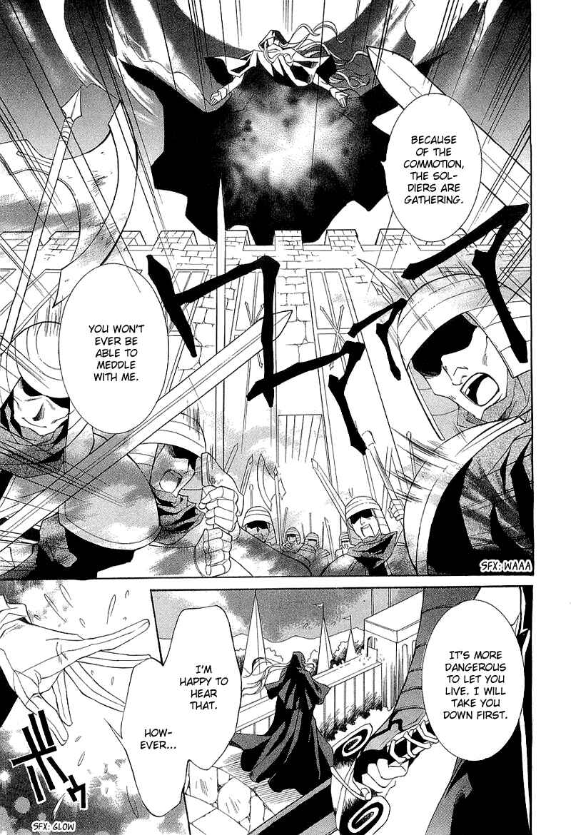 Page 26 Chapter 2 Yasashii Ryuu no Koroshikata