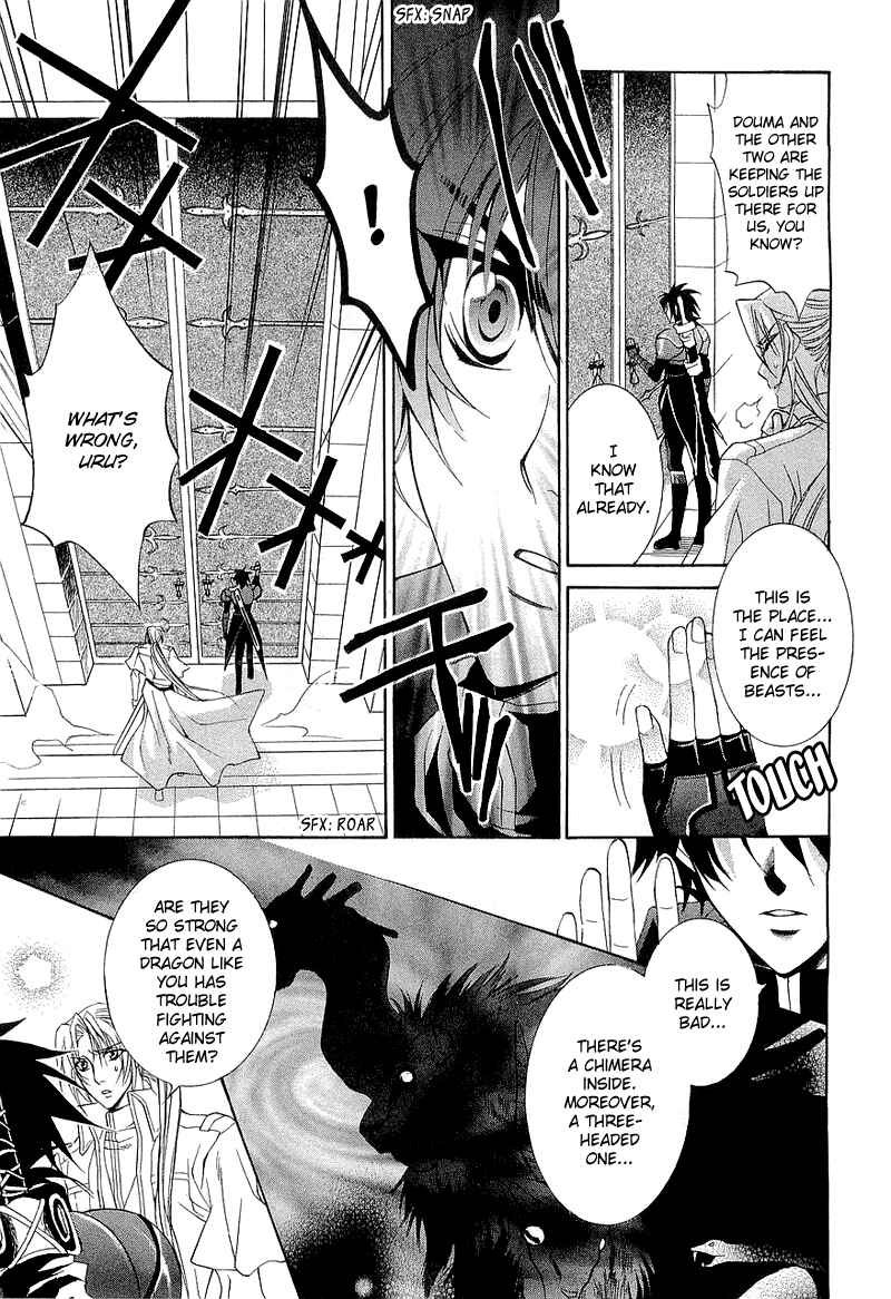 Page 32 Chapter 2 Yasashii Ryuu no Koroshikata