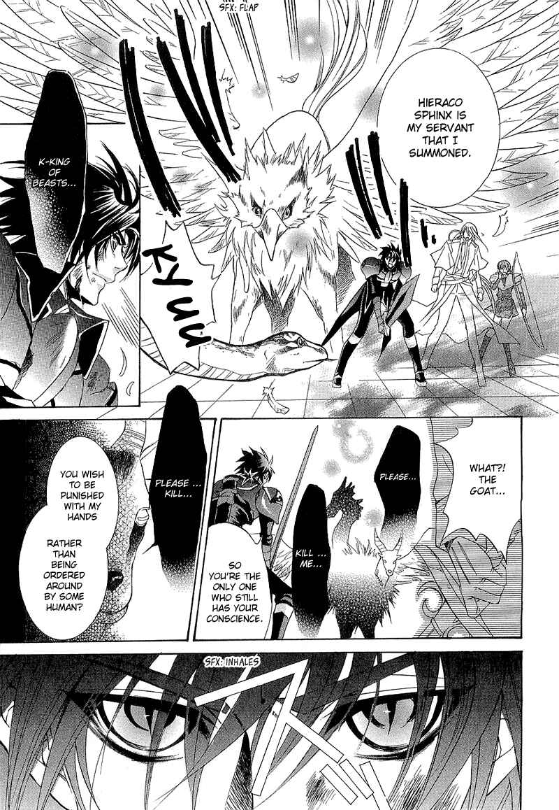 Page 45 Chapter 2 Yasashii Ryuu no Koroshikata