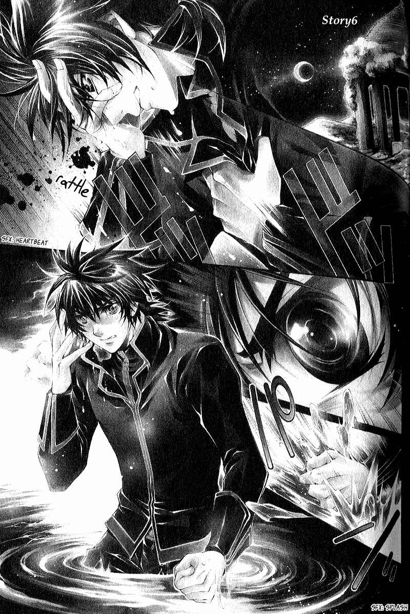 Page 1 Chapter 6 Yasashii Ryuu no Koroshikata
