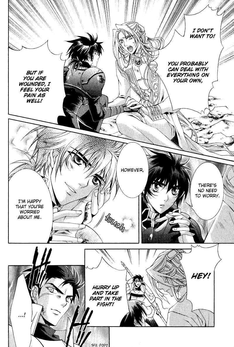 Page 33 Chapter 6 Yasashii Ryuu no Koroshikata