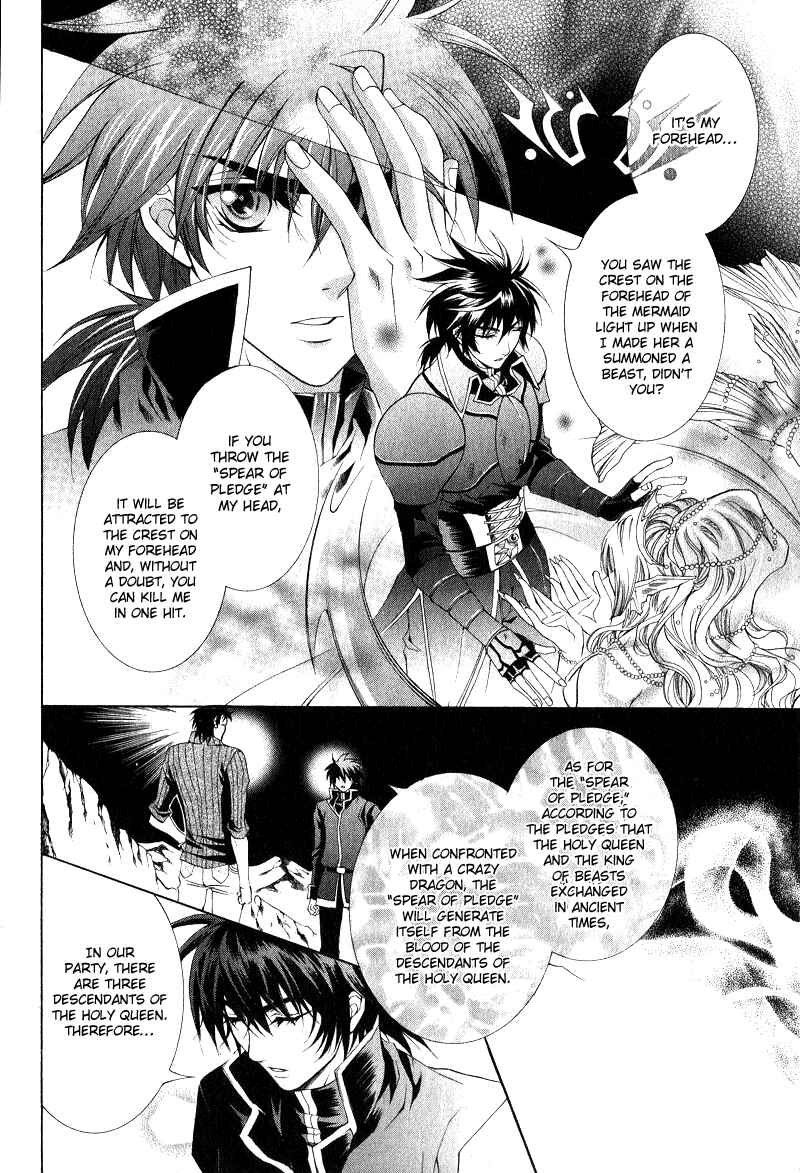 Page 6 Chapter 6 Yasashii Ryuu no Koroshikata