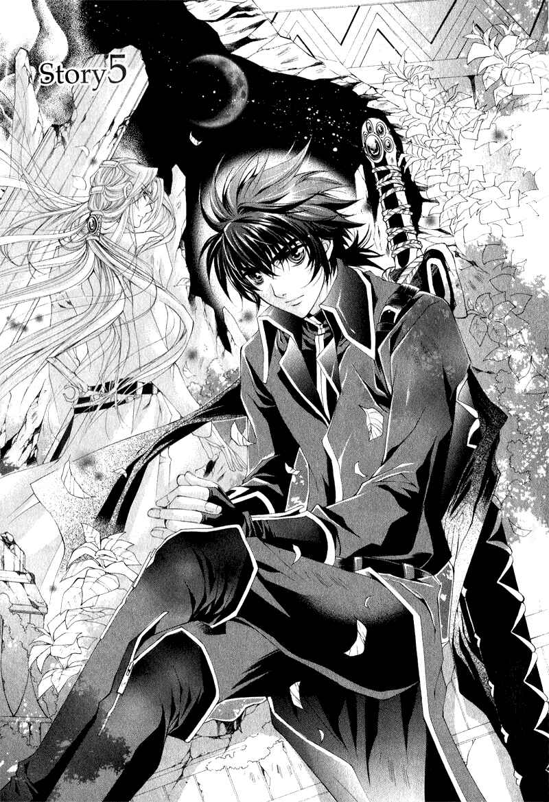 Page 1 Chapter 5 Yasashii Ryuu no Koroshikata