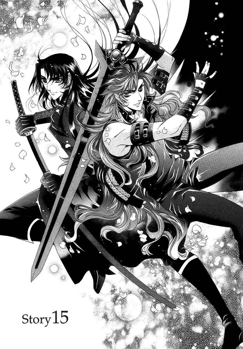 Page 1 Chapter 15 Yasashii Ryuu no Koroshikata