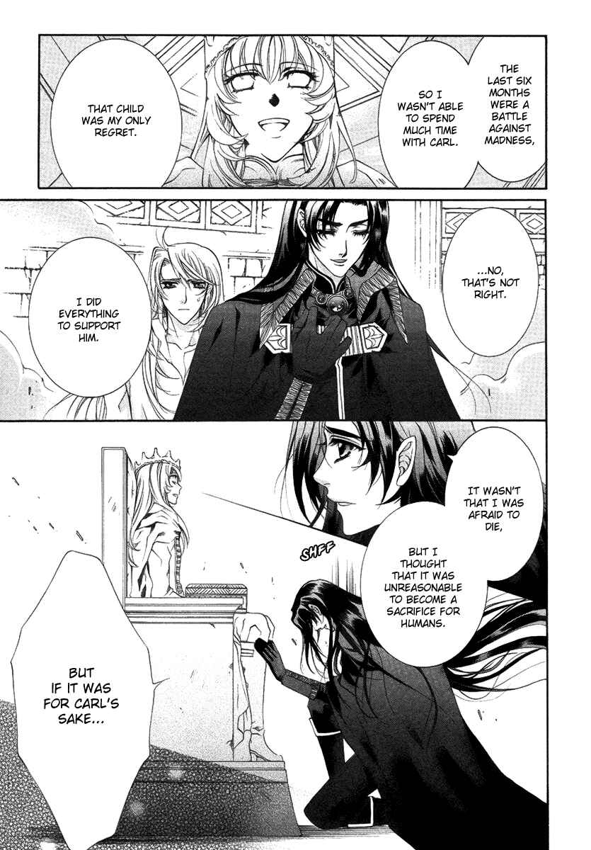 Page 17 Chapter 15 Yasashii Ryuu no Koroshikata