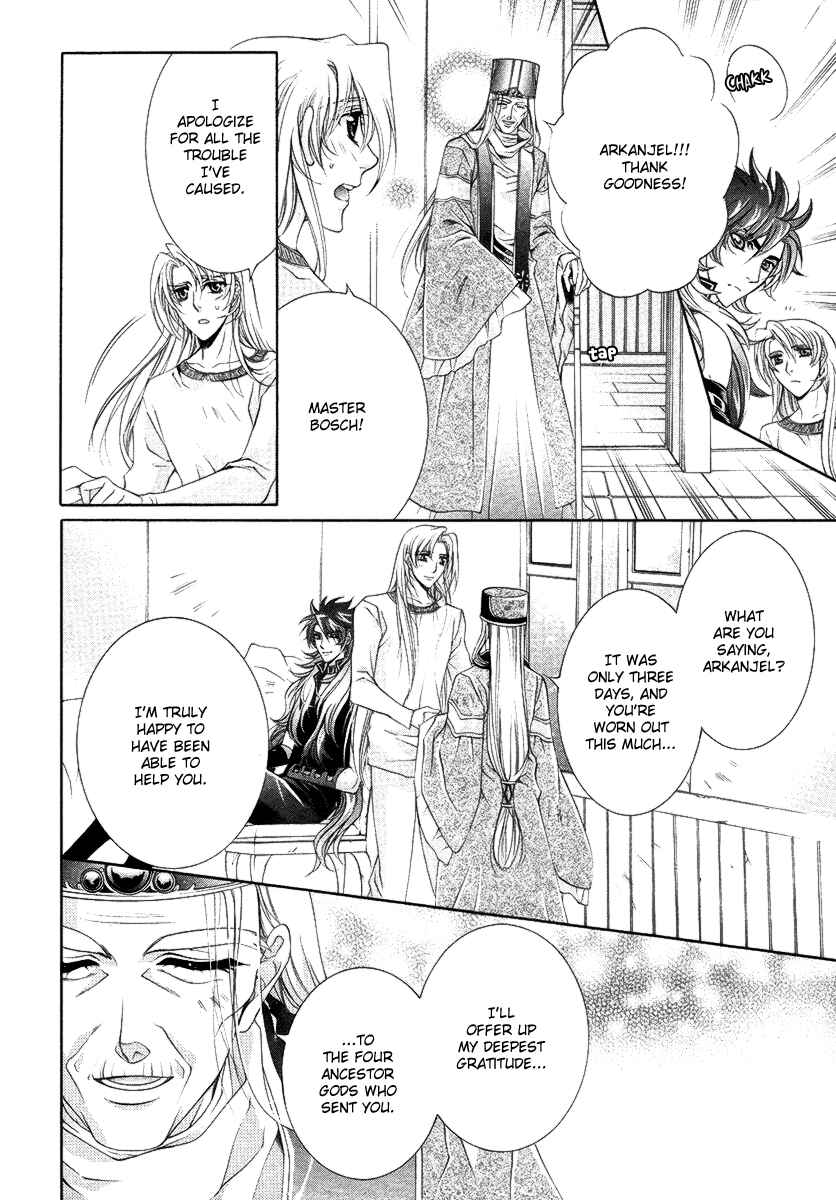 Page 42 Chapter 15 Yasashii Ryuu no Koroshikata