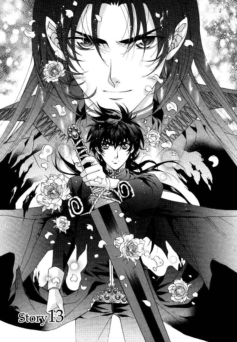 Page 1 Chapter 13 Yasashii Ryuu no Koroshikata