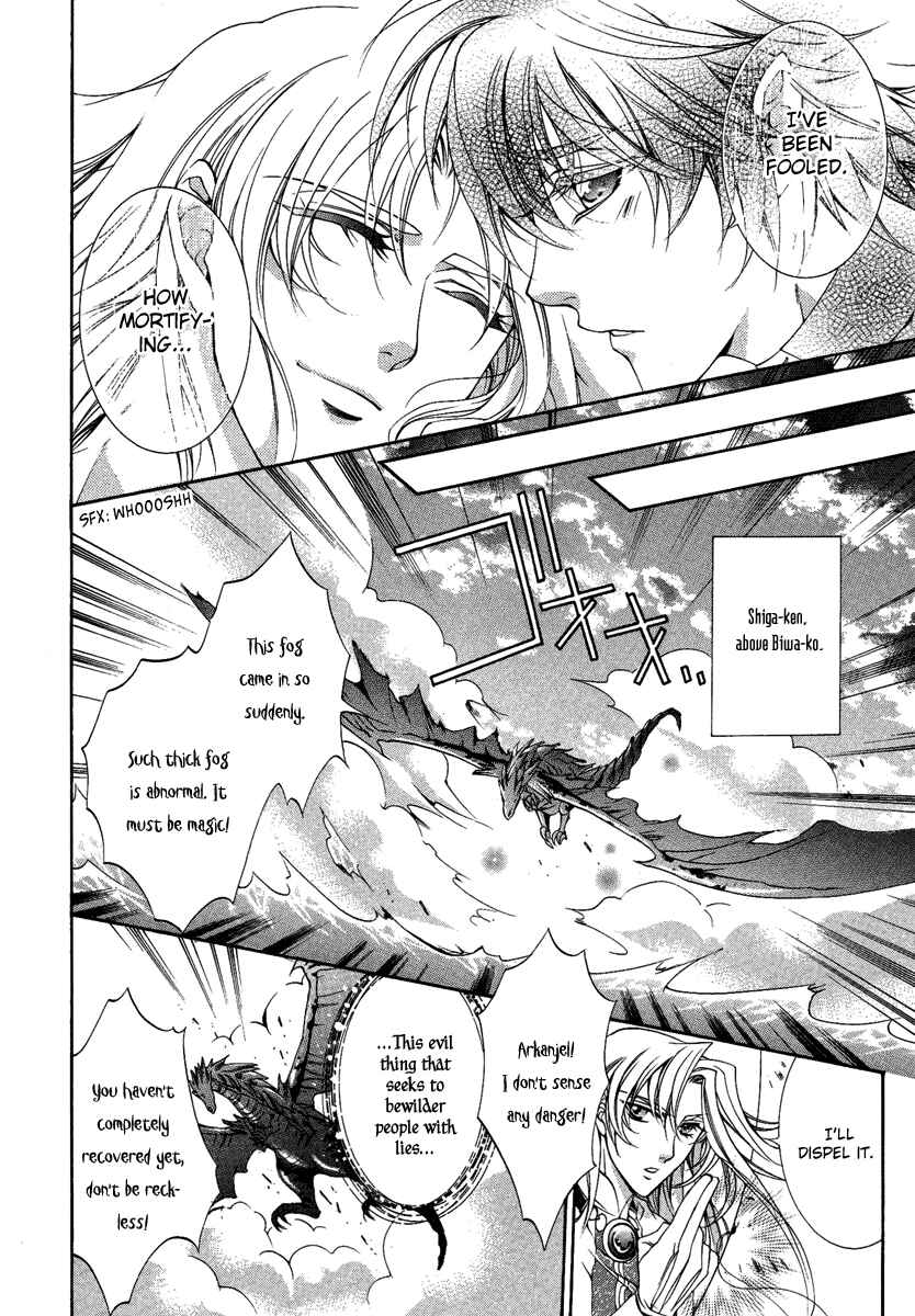 Page 12 Chapter 13 Yasashii Ryuu no Koroshikata