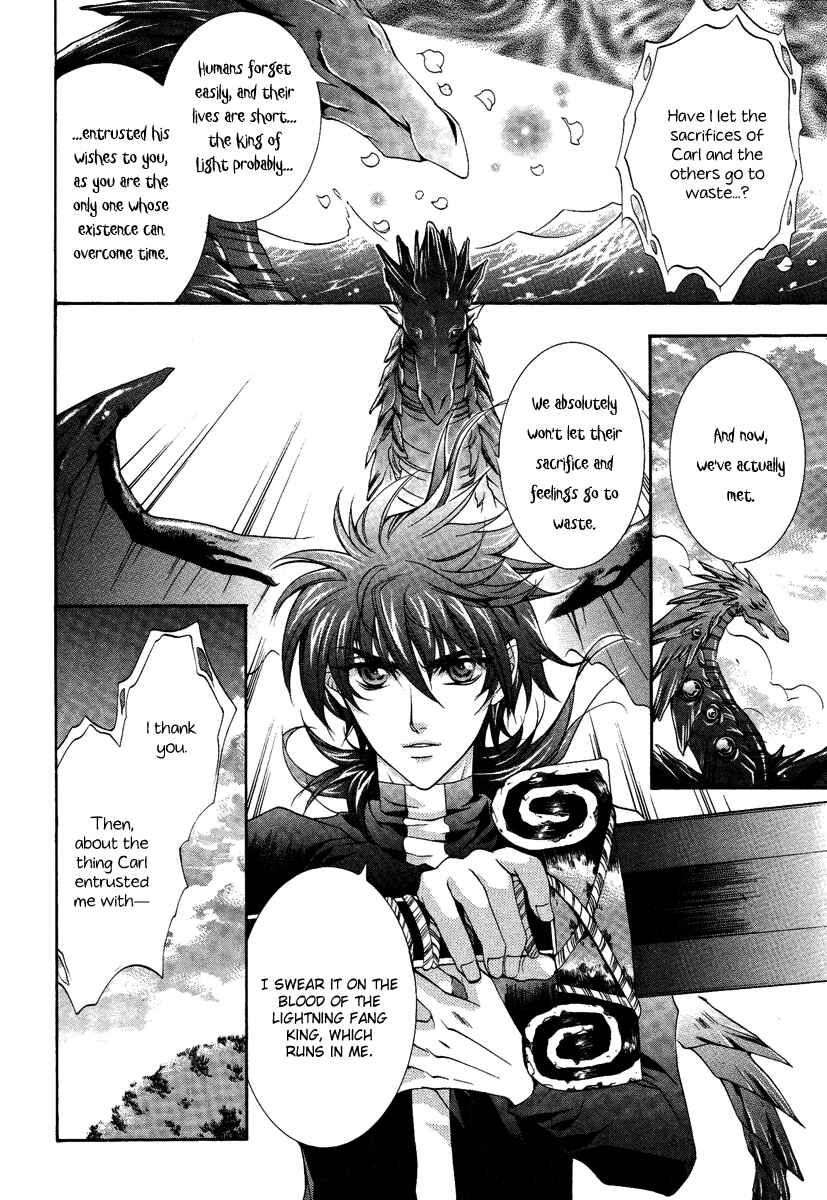 Page 20 Chapter 13 Yasashii Ryuu no Koroshikata