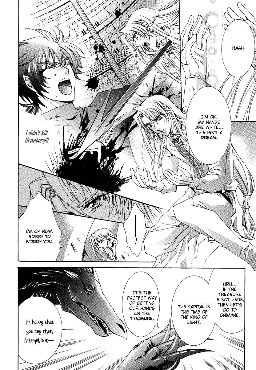 Page 24 Chapter 13 Yasashii Ryuu no Koroshikata
