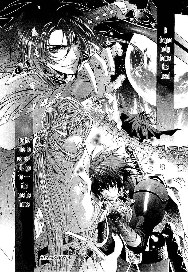 Page 54 Chapter 3 Yasashii Ryuu no Koroshikata
