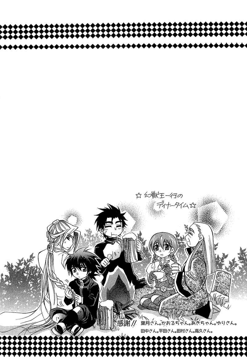 Page 55 Chapter 3 Yasashii Ryuu no Koroshikata