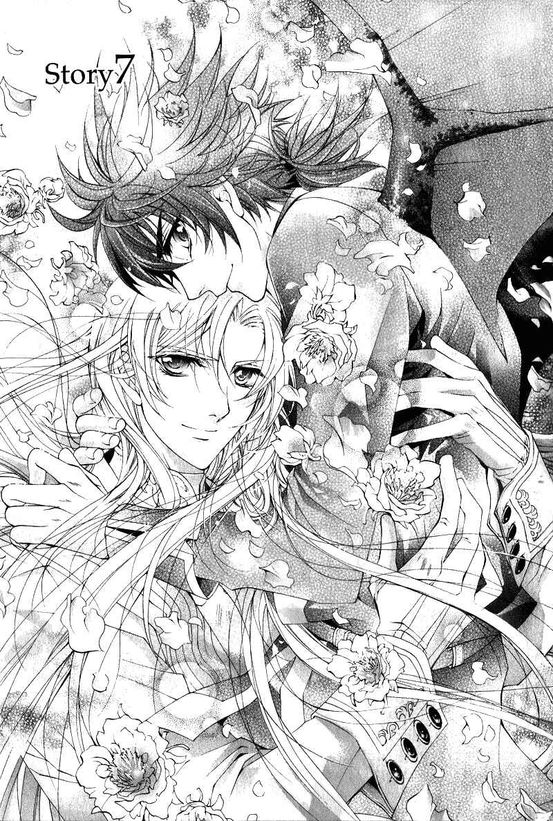 Page 1 Chapter 7 Yasashii Ryuu no Koroshikata