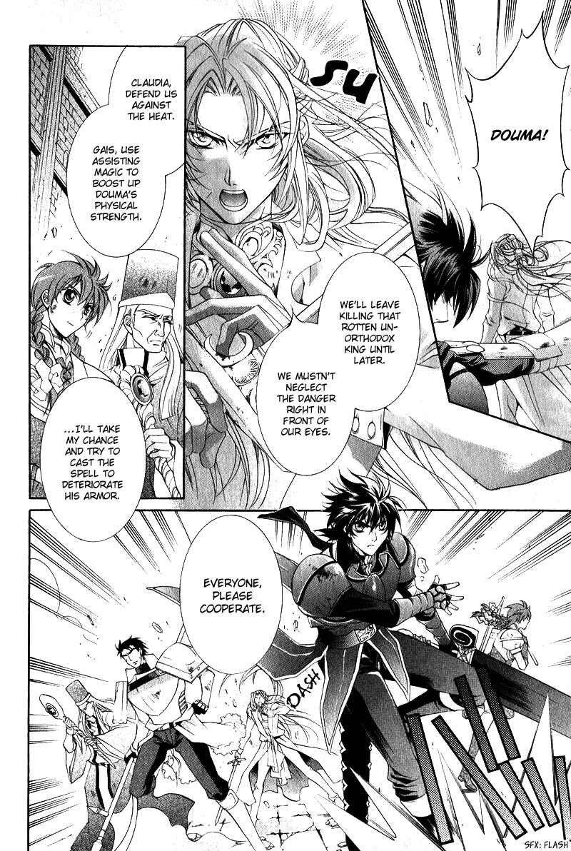 Page 32 Chapter 7 Yasashii Ryuu no Koroshikata