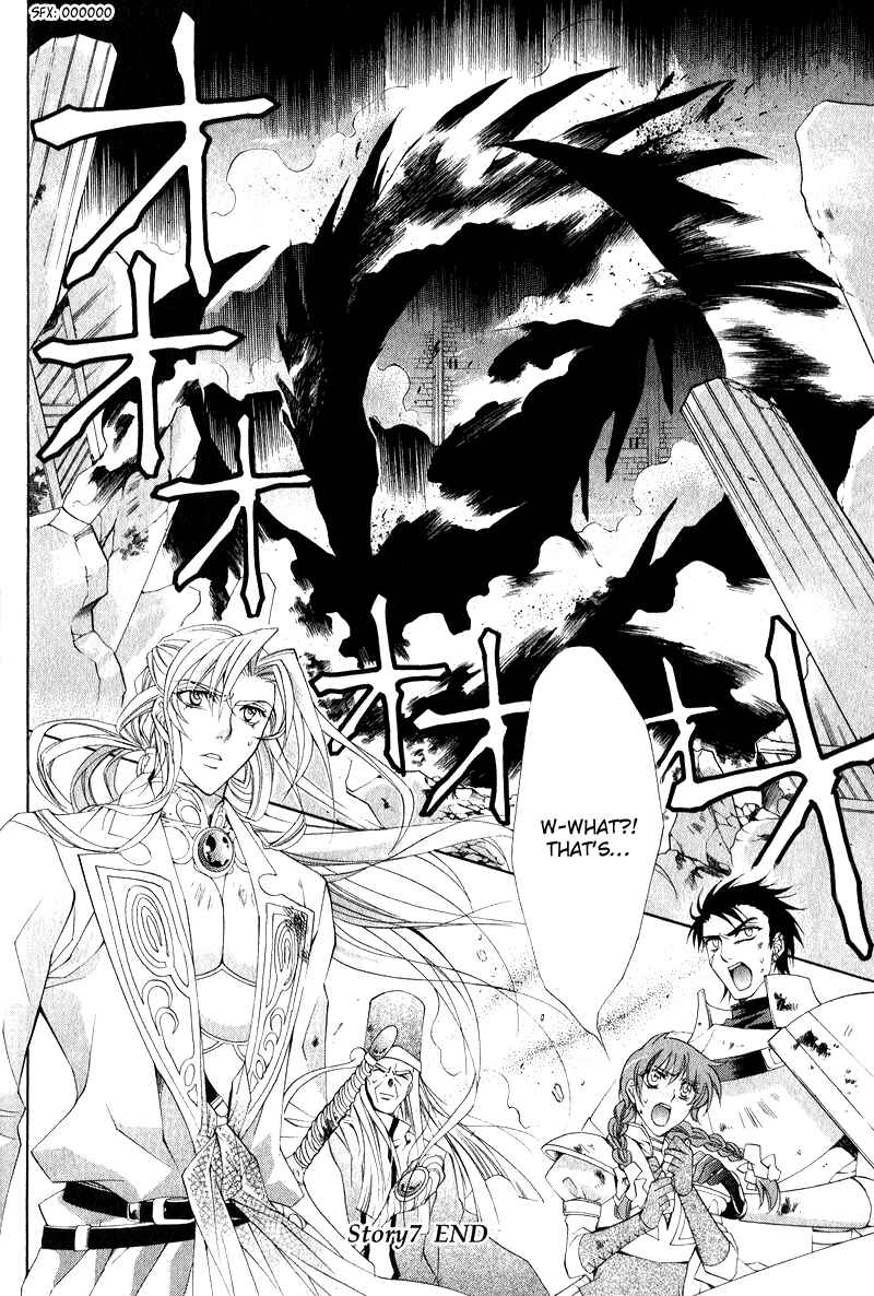 Page 46 Chapter 7 Yasashii Ryuu no Koroshikata