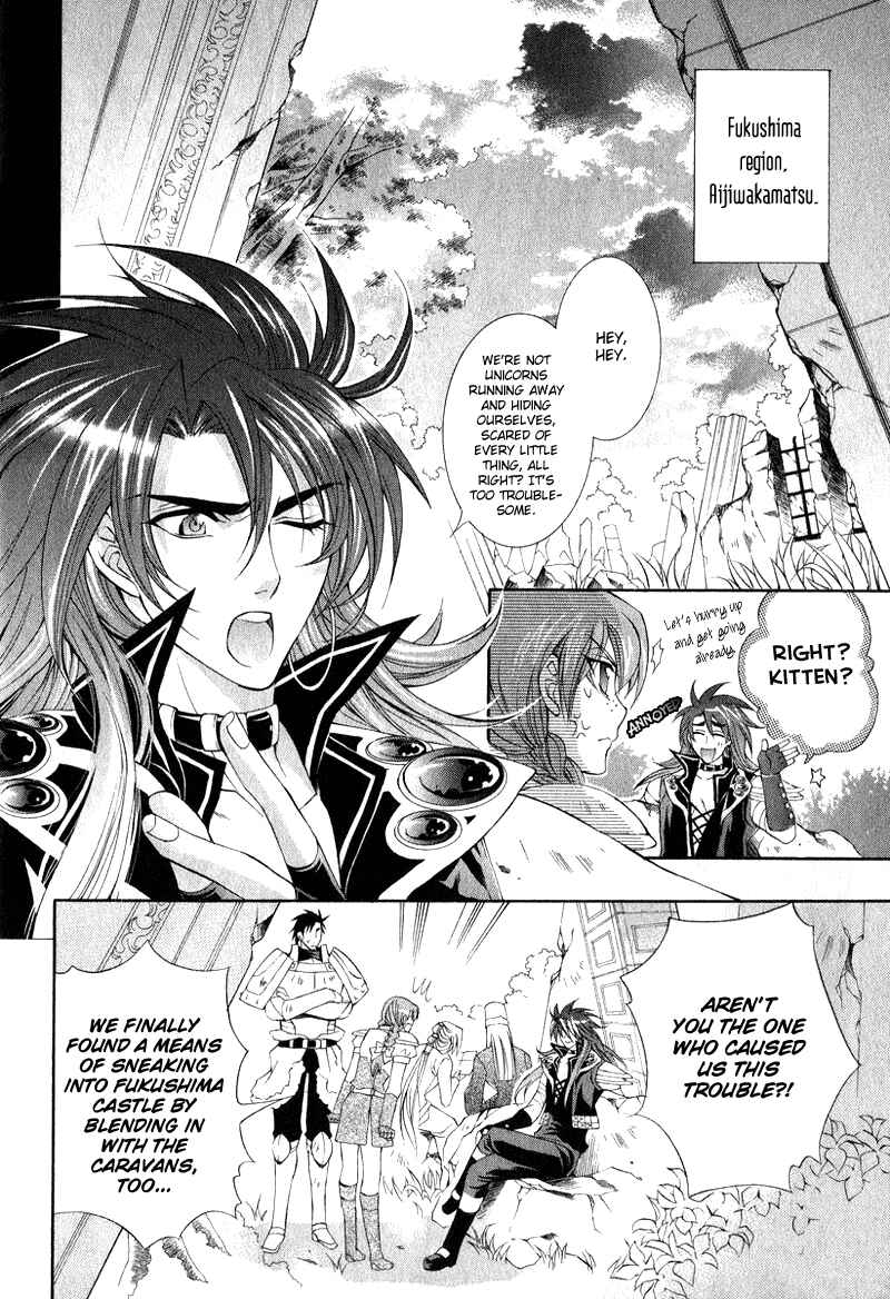 Page 20 Chapter 4 Yasashii Ryuu no Koroshikata