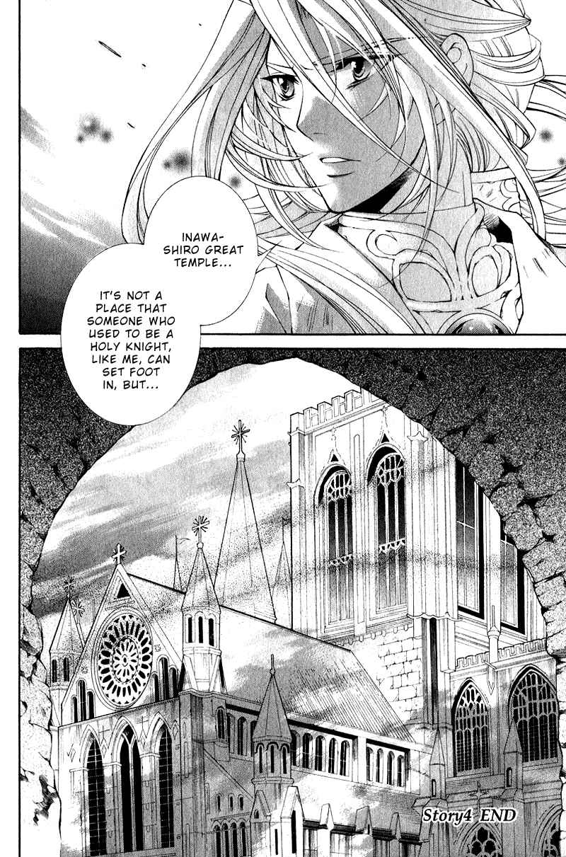 Page 48 Chapter 4 Yasashii Ryuu no Koroshikata