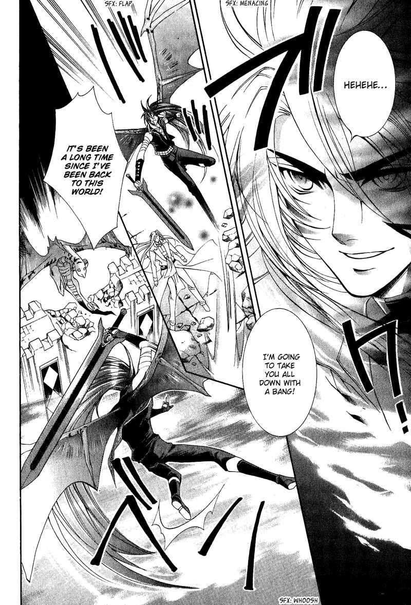 Page 7 Chapter 4 Yasashii Ryuu no Koroshikata