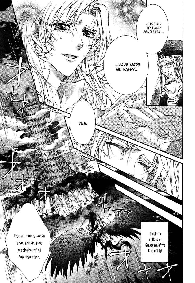 Page 21 Chapter 14 Yasashii Ryuu no Koroshikata