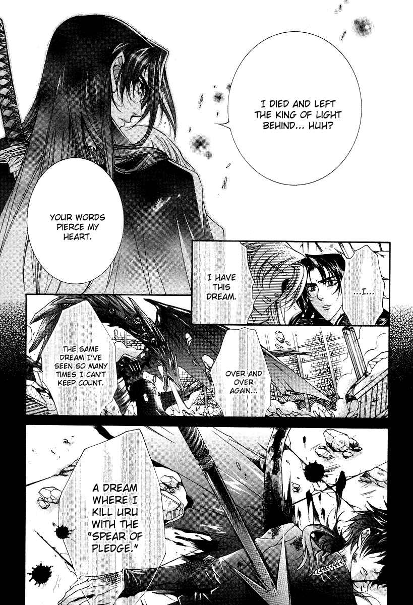 Page 40 Chapter 14 Yasashii Ryuu no Koroshikata