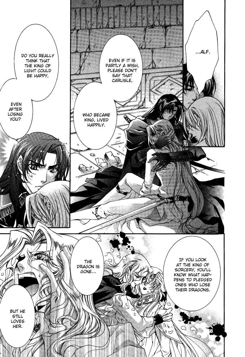 Page 44 Chapter 14 Yasashii Ryuu no Koroshikata