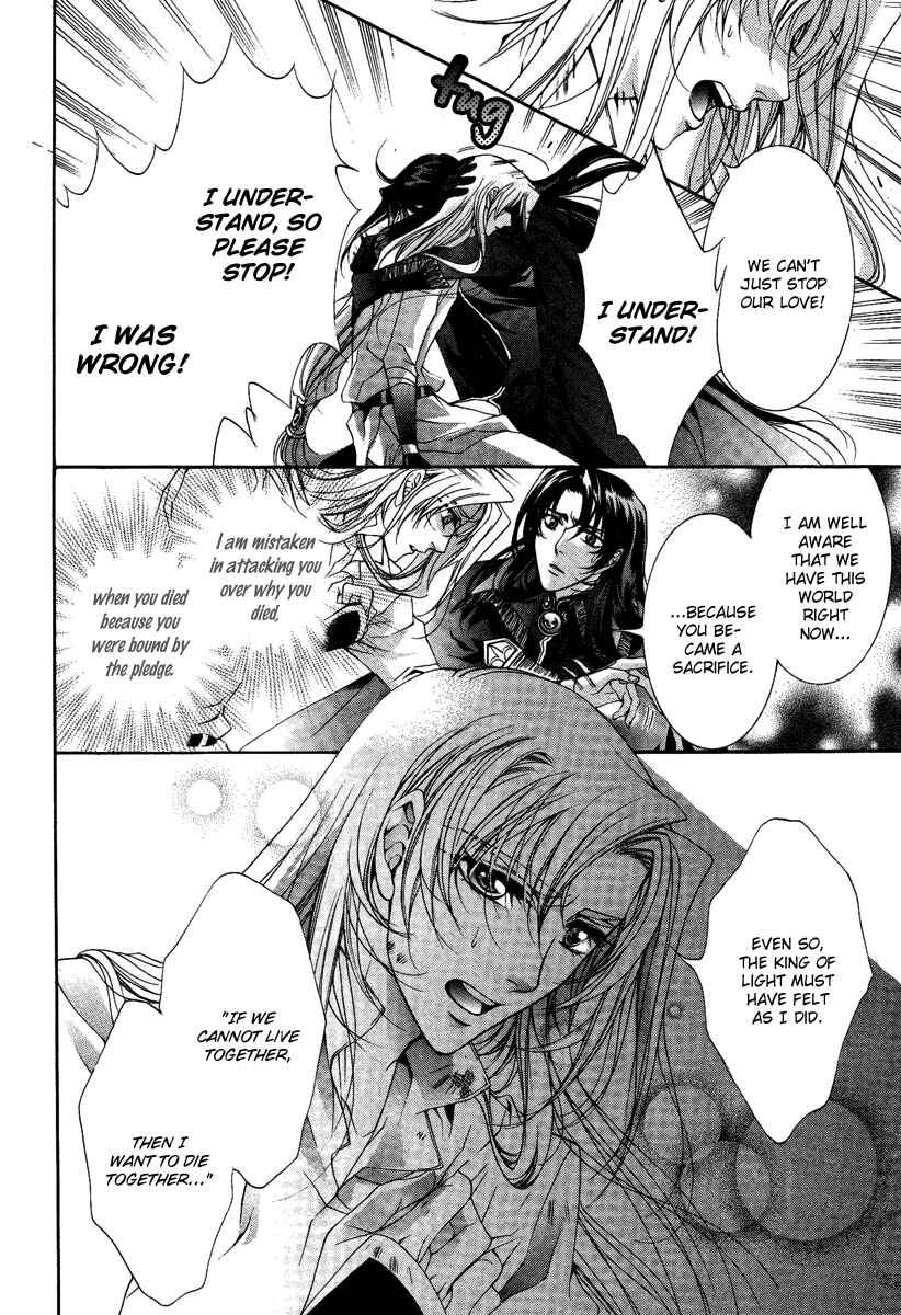 Page 45 Chapter 14 Yasashii Ryuu no Koroshikata
