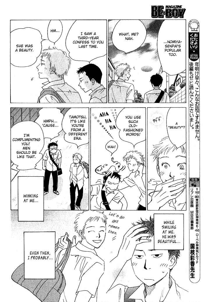 Page 12 Chapter 3 Bannin
