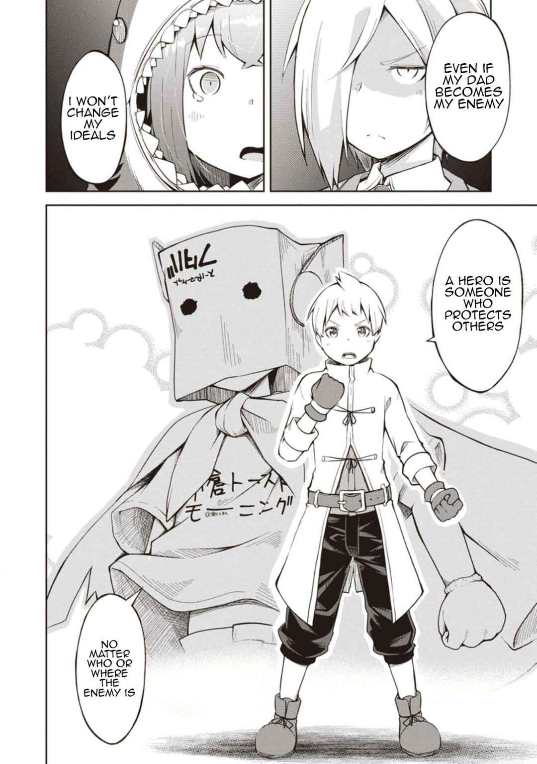 Page 18 Chapter 9 Kikaku Hazure no Eiyuu ni Sodate Rareta, Joushiki Hazure no Mahou Kenshi