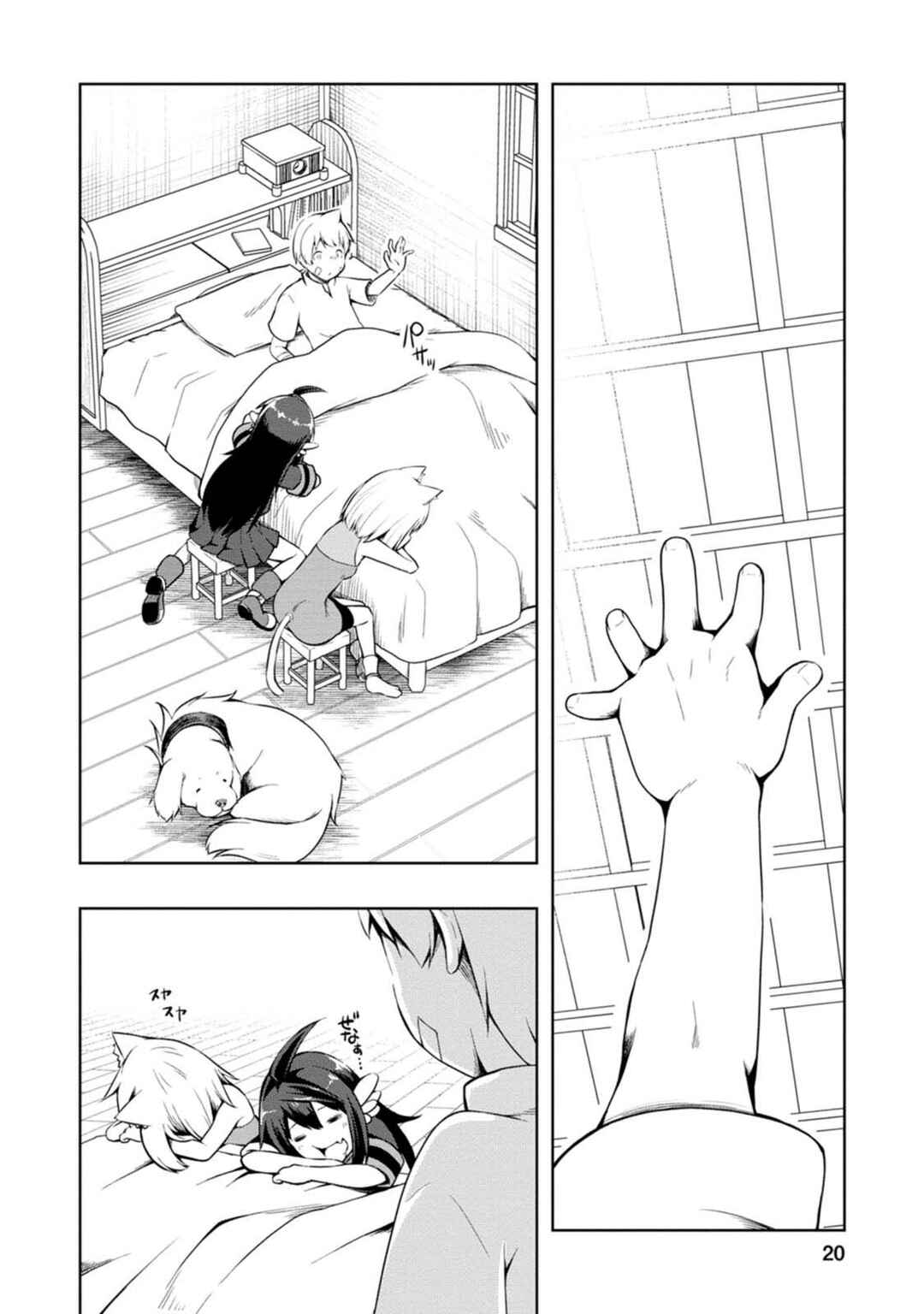 Page 18 Chapter 16 Kikaku Hazure no Eiyuu ni Sodate Rareta, Joushiki Hazure no Mahou Kenshi