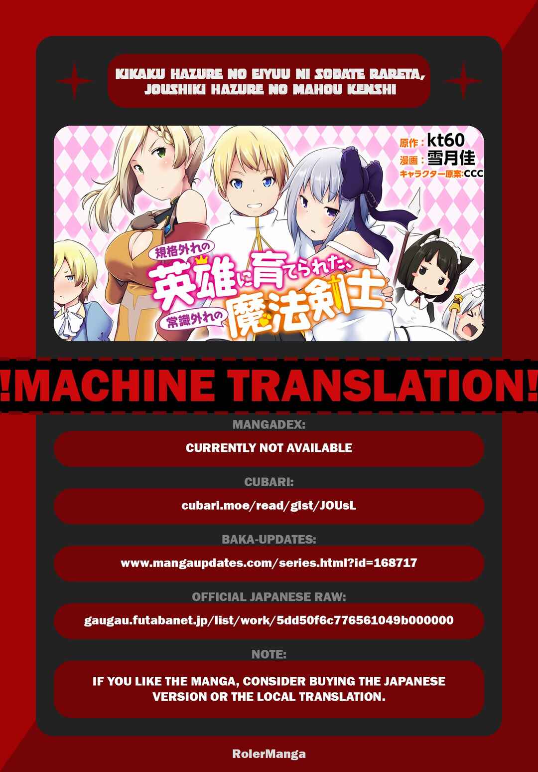 Page 1 Chapter 5 Kikaku Hazure no Eiyuu ni Sodate Rareta, Joushiki Hazure no Mahou Kenshi
