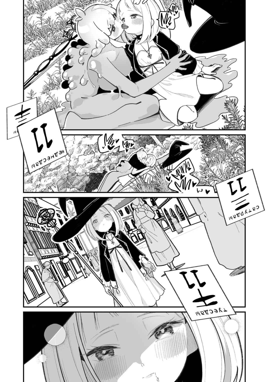 Page 12 Chapter Unknown_d379 Kairoudouketsu no Chigiri Slime Musume to Ichaicha Nurunuru Yuri Ecchi shite Slime-ka suru Loli Mahoutsukai