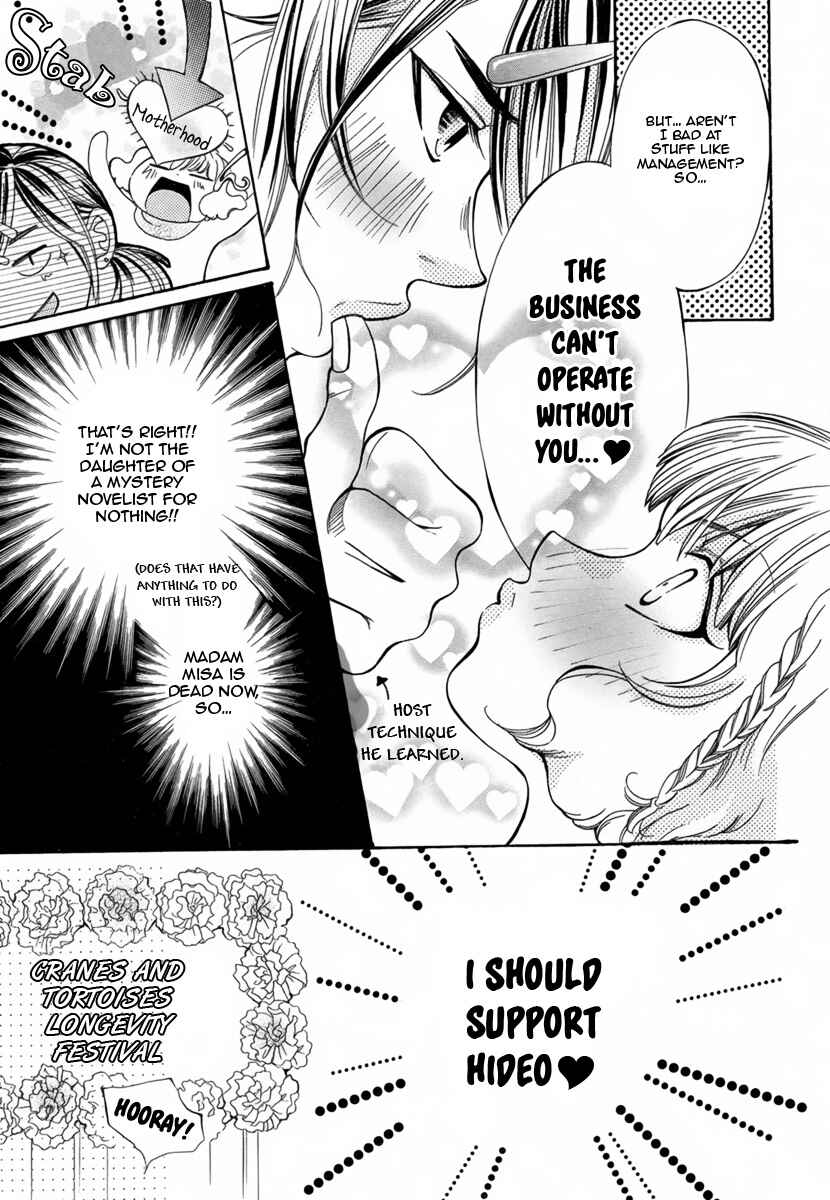 Page 22 Chapter Unknown_937c Doyou Wide Club e Youkoso