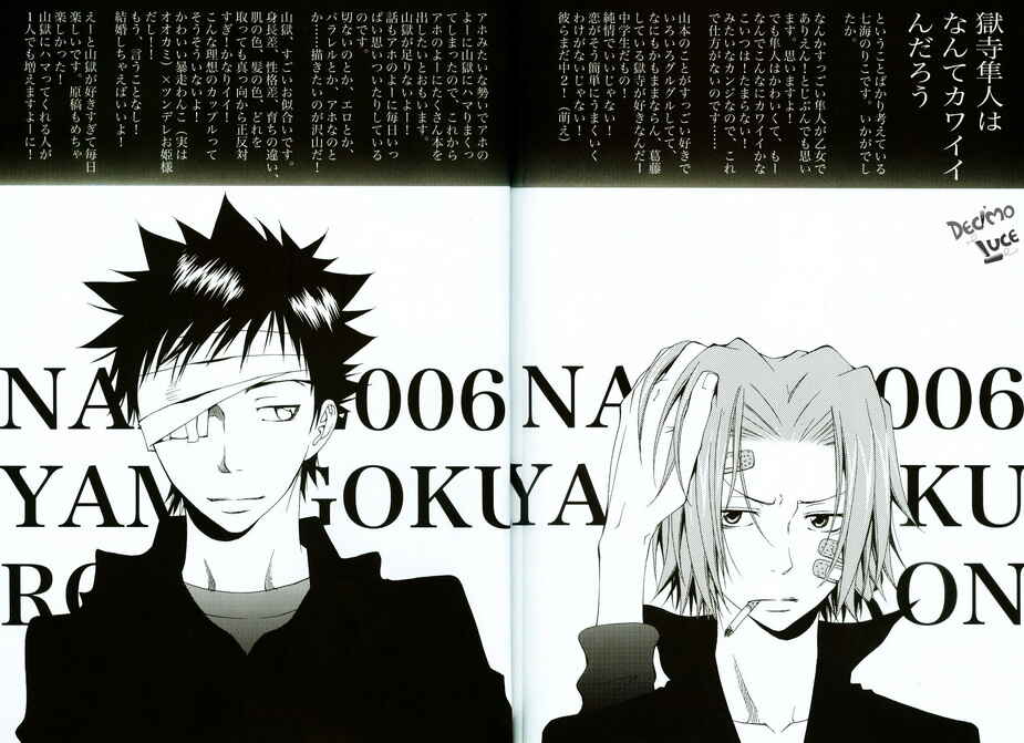 Page 3 Chapter 2 Katekyo Hitman Reborn! - Yamagokuron (Doujinshi)