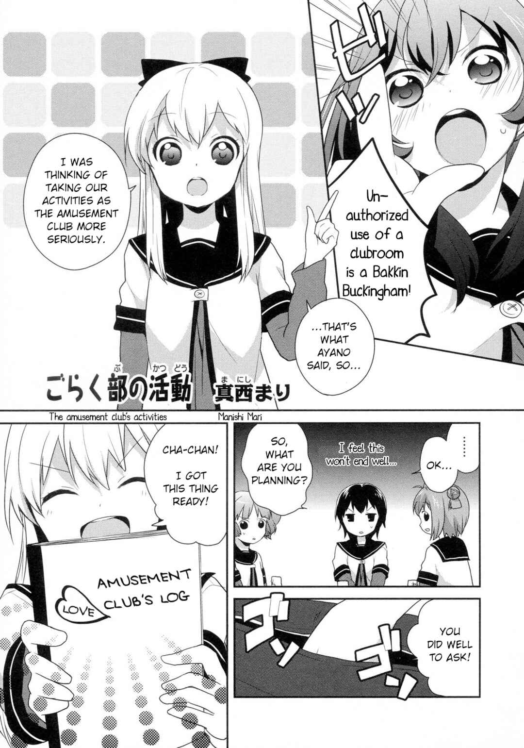 Page 1 Chapter 2 Yuru Yuri Comic Anthology