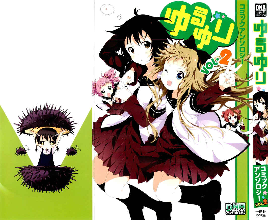 Page 1 Chapter 16.5 Yuru Yuri Comic Anthology
