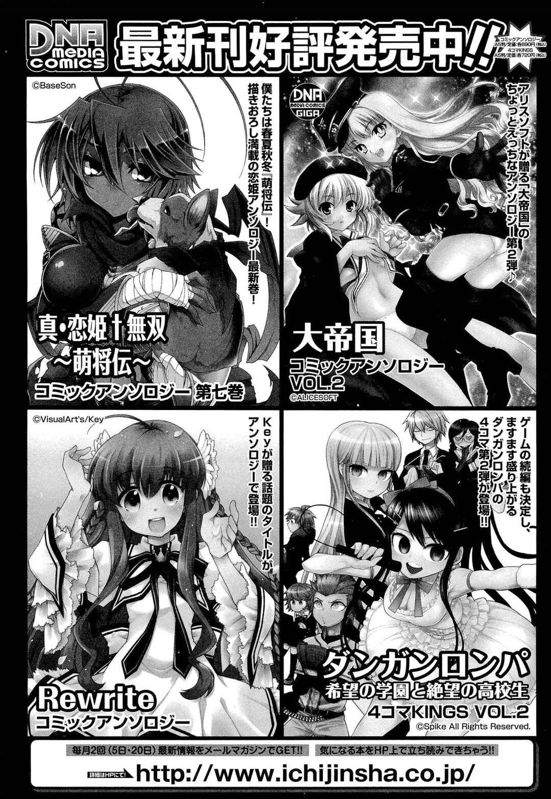 Page 15 Chapter 16.5 Yuru Yuri Comic Anthology