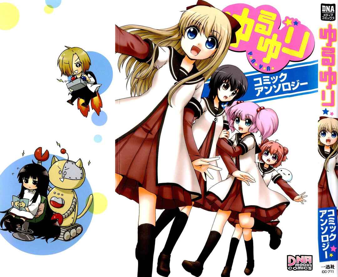 Page 1 Chapter 16.5 Yuru Yuri Comic Anthology