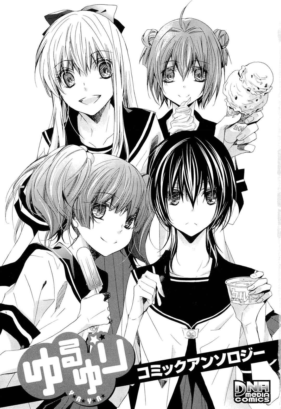 Page 10 Chapter 16.5 Yuru Yuri Comic Anthology