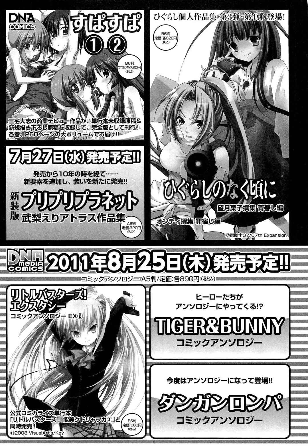 Page 15 Chapter 16.5 Yuru Yuri Comic Anthology