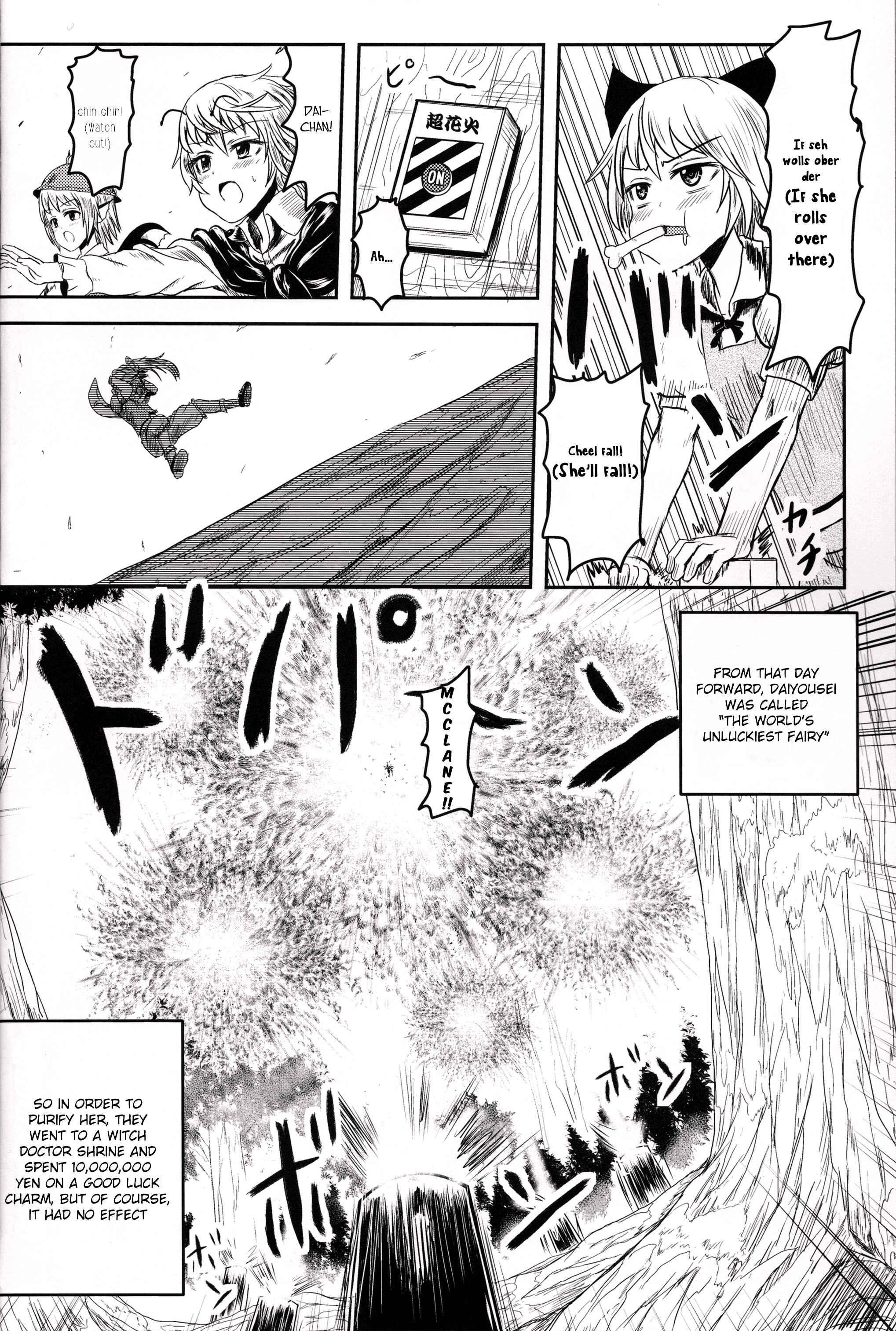 Page 15 Chapter Unknown_a194 Touhou - DAI HARD (Doujinshi)