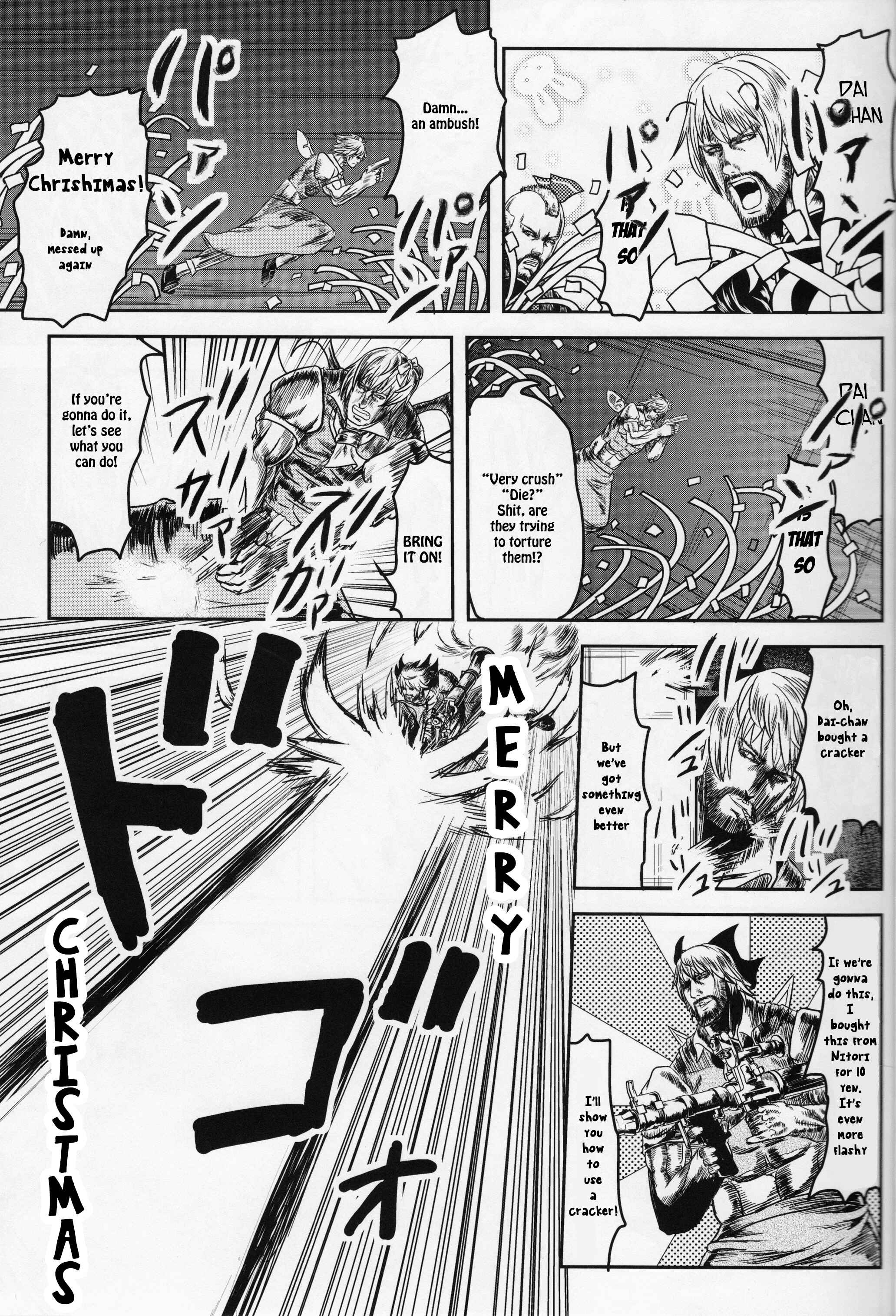 Page 8 Chapter Unknown_a194 Touhou - DAI HARD (Doujinshi)
