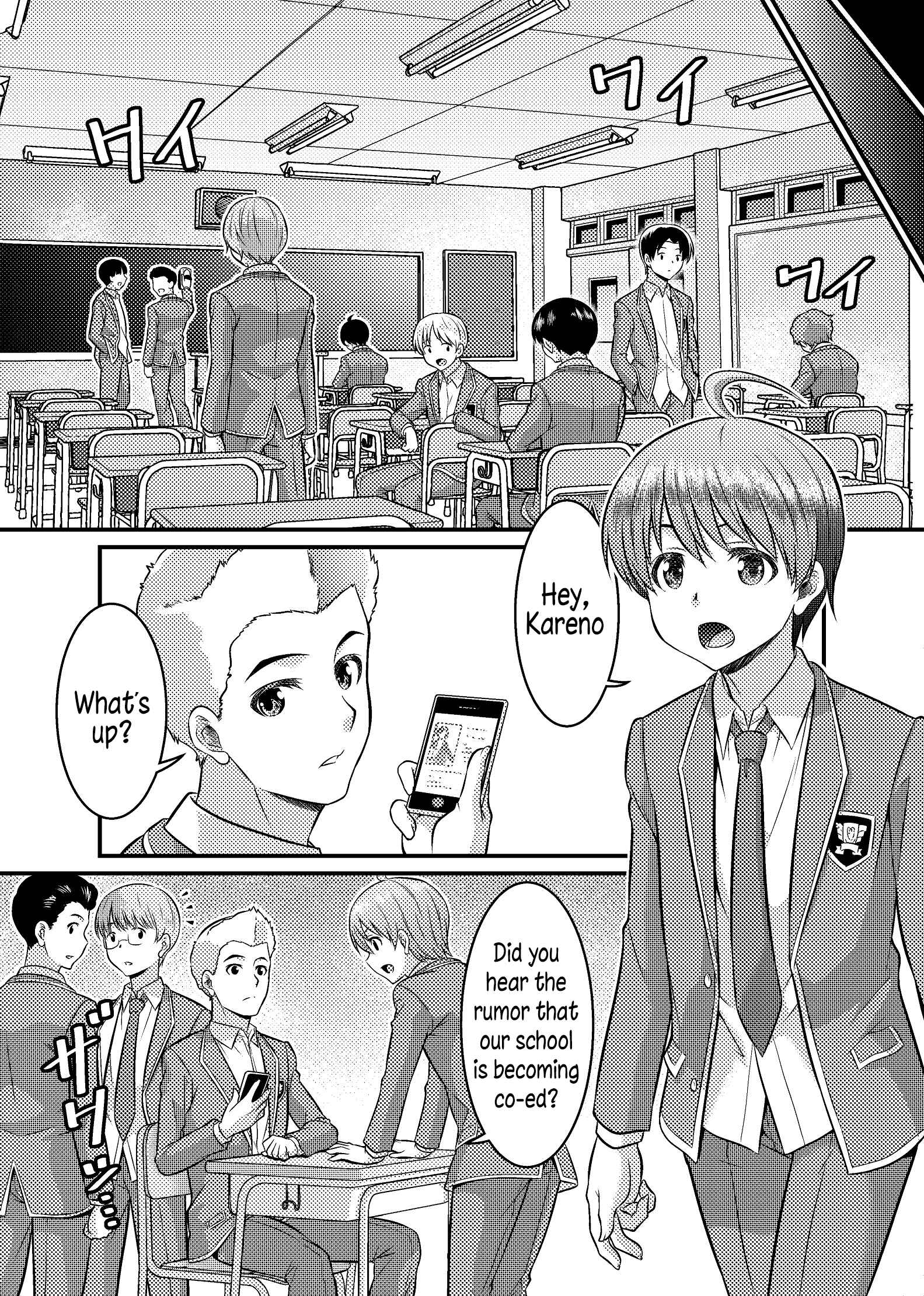 Page 3 Chapter Unknown_3361 Boys School becomes a Mixed-Sex School!? Mystery Girl Out of Focus!