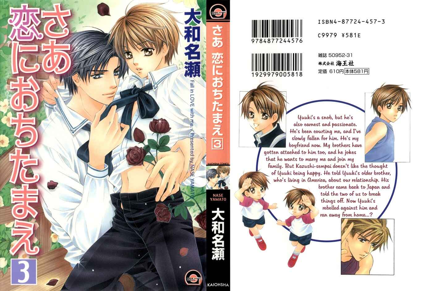 Page 1 Chapter 7 Saa Koi ni Ochitamae